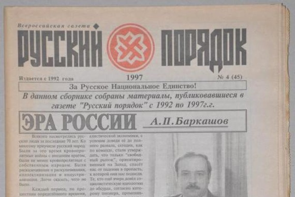 (Faksimile RNE-Zeitung)